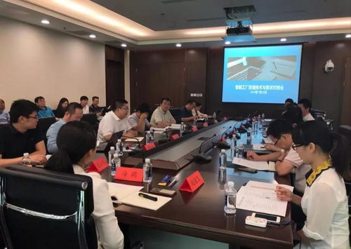 羿娲科技受邀参加ici智能工厂改造技术服务商研讨会第二期，共话信息技术咨询服务新路径